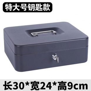 带锁储物盒件手提防火证迷你钱箱保险箱小型家用管收纳小保铁盒新