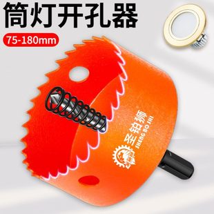 mm扩孔钻石膏板木工塑料筒灯铝扣板双头75吊顶射灯开孔器打孔金属