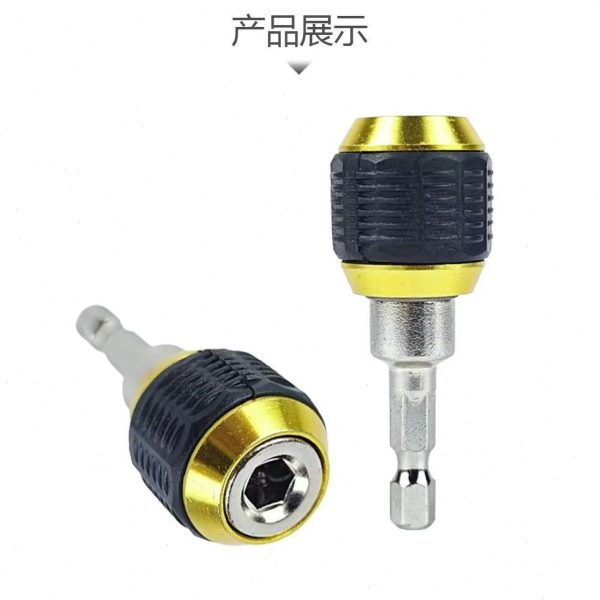 钻头转换头4/接转/弹六角批头转换伸缩转换器接头1杆锂电扳手套12