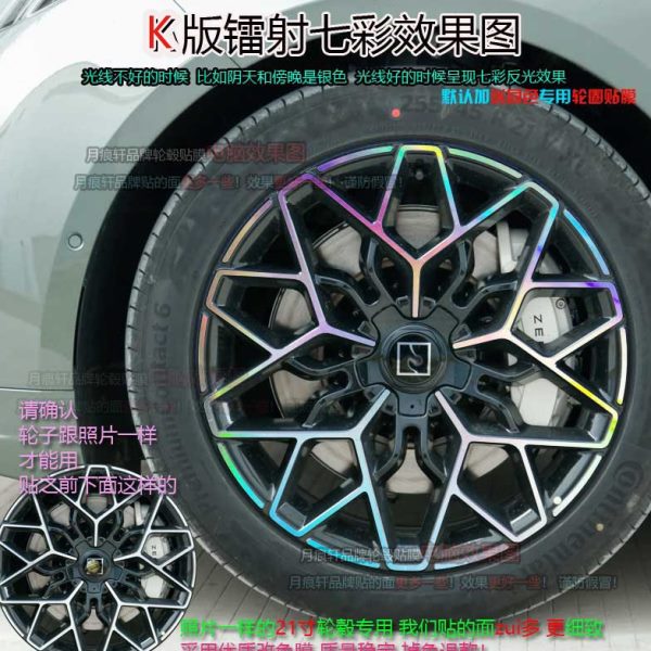 碳纤维0饰改装适用用熏l车贴划痕配件1C极氪240款轮毂贴纸l黑