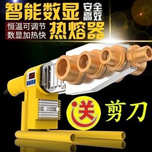 管热加工热熔机 p烫p水箱容接水管热熔器家用器电热可调温手持式