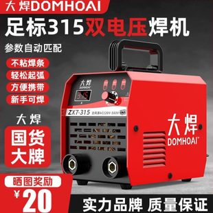 手v220电压宽电焊机小型全自动15智能03把8大焊电焊机v3 手持式