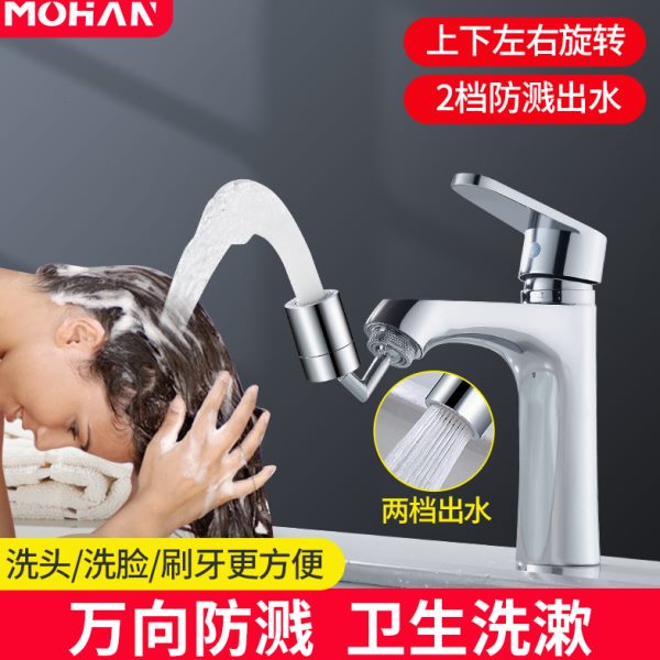 加长头套装水龙头起泡器增压过滤防溅洗脸卫生间洗漱器延伸面盆嘴