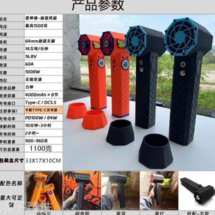 雷神之锤mm洗车七龙珠64水便携涵道手持暴力吹尘吹风机涡轮风扇雪