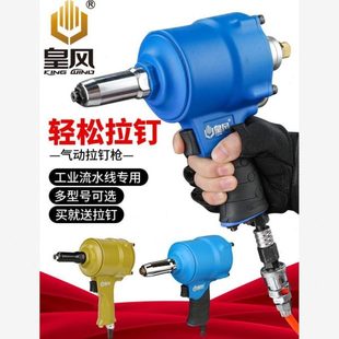 铆钉铆厂自风皇拉枪台湾抽芯铆钉钉铝钳铆枪家 抢拉吸气动拉钉枪式