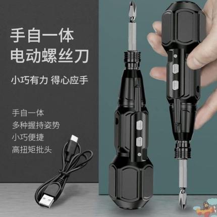 起子迷你家用小型电动螺丝电批电自手充电式一体手电钻改锥螺丝批