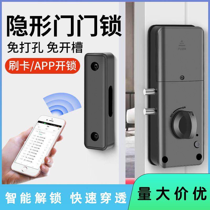 免打孔智能门锁卧室门锁室内门电子门禁读卡机免钻孔隐形房门木门