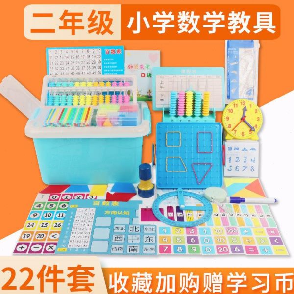 何体上册学生用年级活动角几秒图学具分钉子板换时二形变数学教具