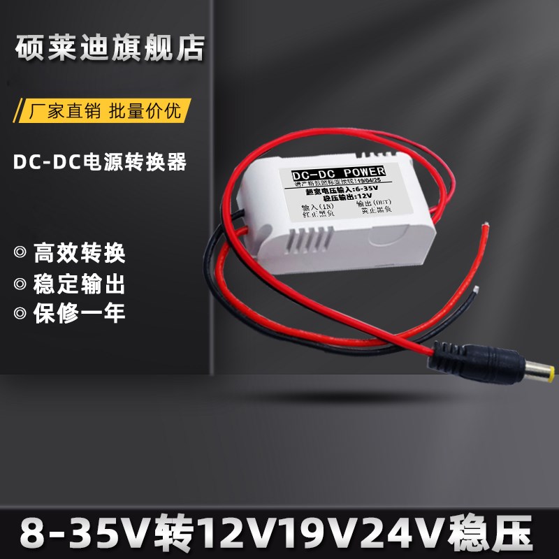 12V稳压12V10An太阳能监控车用电源转换器24伏变12V直流DC降压模