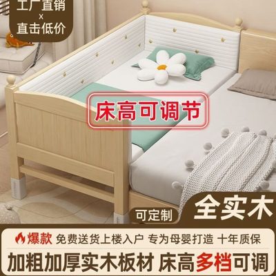 折叠加宽女孩床可调节高度带床边男孩婴儿床拼接床定制全实木护栏