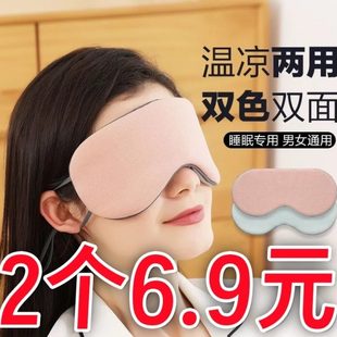 遮光休息专用眼罩午睡旅行学生宿舍耳双面用眼罩睡眠冰丝 戴睡觉式