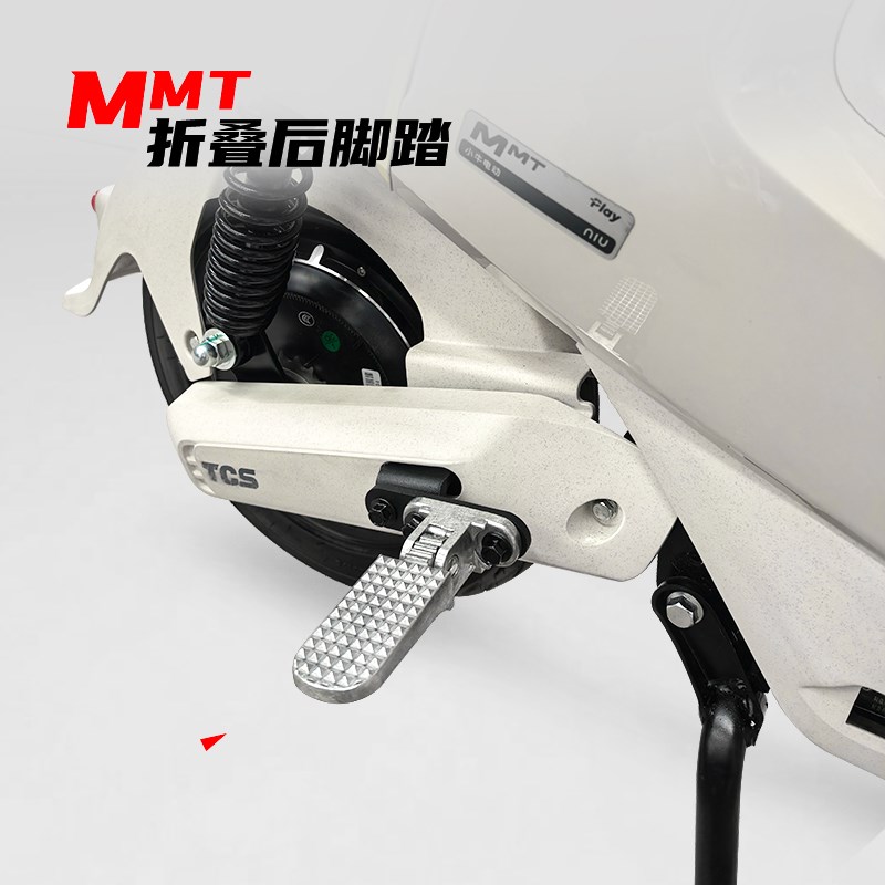 适用小牛电动车MMT后r脚踏后脚蹬MMT折叠后脚踏板无损改装配件
