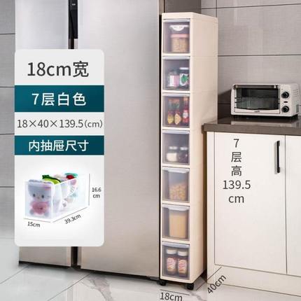 窄缝26/卫生间宽透明1835柜子/厨房置物架cm/20夹缝收纳柜抽屉式