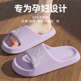 夏季 凉拖鞋 女孕妇拖鞋 女2024防滑家用室内家居浴室洗澡士eva新款