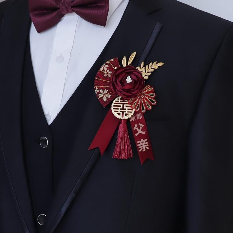 家花秀禾磁吸新娘人父母全套新结婚胸花婚礼新郎国风潮襟敬酒礼服