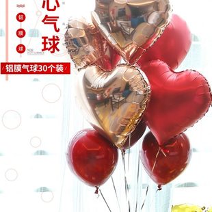 饰婚礼心铝箔置婚房膜告用品心形气球生日派对 白布爱铝结婚卧室装