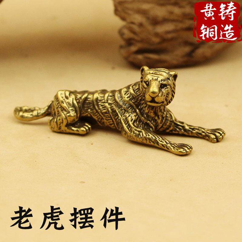 黄铜仿古小老虎办公桌面小摆件生肖虎茶宠铜器饰品工艺品手把玩件