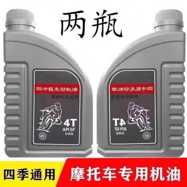 四季通用三轮踏板机油王铃木钻豹豪爵摩托车太子摩托车机油全合成