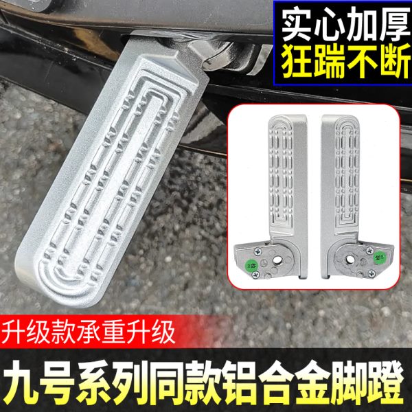 E12蹬九0E折叠后自动适用8100蹬搁号铝合金脚踏脚电动车5回弹脚脚