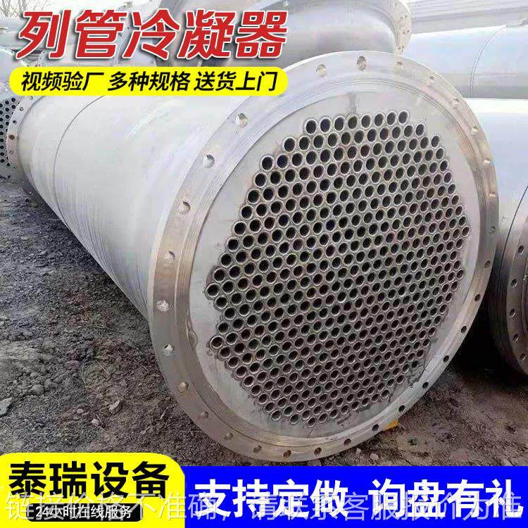 厂家 烟气换热器 冷凝器 冷却器 加热器列管式不锈钢
