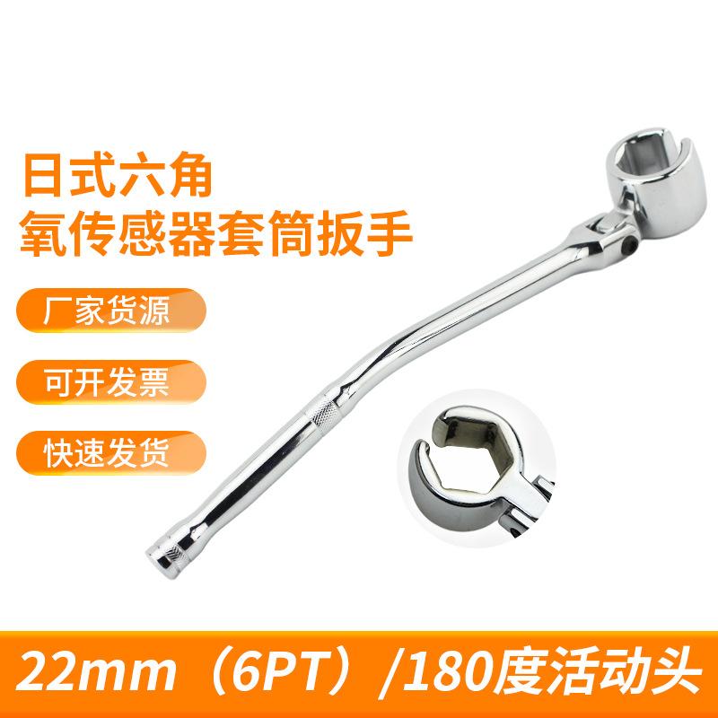 日式氧传感器套筒圆形 含氧传感器套筒拆卸工具22mm六角威特 汽车