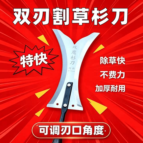 锰钢双刃杉草刀加厚农用割草镰刀全钢除草神器户外钓鱼割芦苇水草