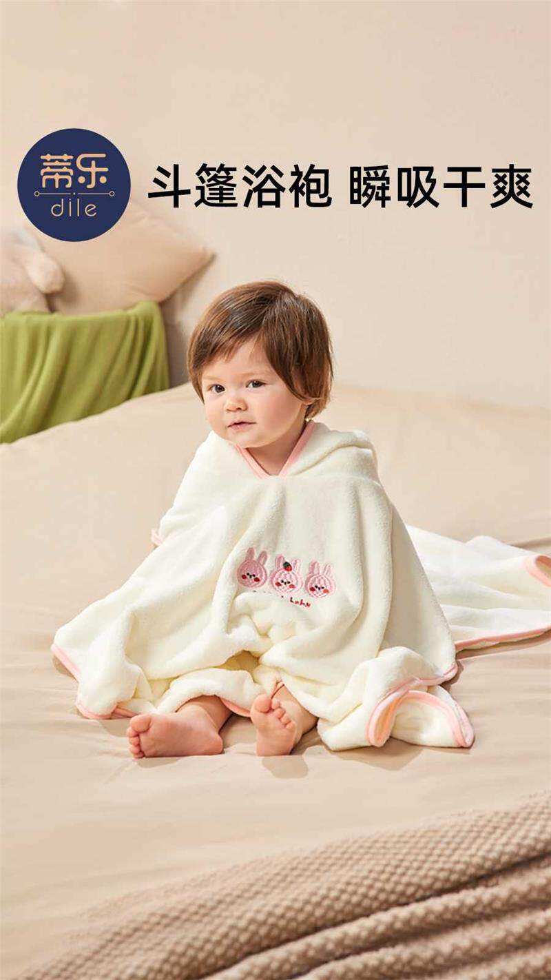 蒂乐婴儿浴巾新生超软吸水宝宝洗澡浴袍带帽斗篷儿童洗澡毛巾秋冬