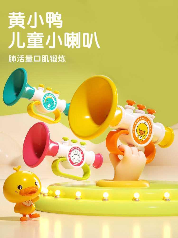 口哨乐器黄小鸭小喇叭儿童玩具吹吹乐幼儿可吹的吹奏口琴宝宝喇叭