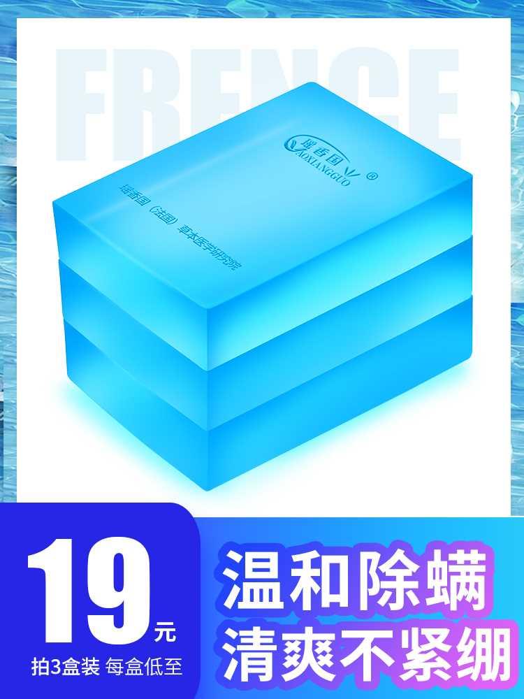 硫磺除螨皂去螨虫香皂深层洗脸面部海盐洗澡肥皂男清洁脸部瑶香国