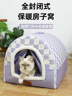 猫窝冬季 通用门帘狗窝狗狗用品宠物睡窝 猫窝可拆洗四季 保暖封闭式