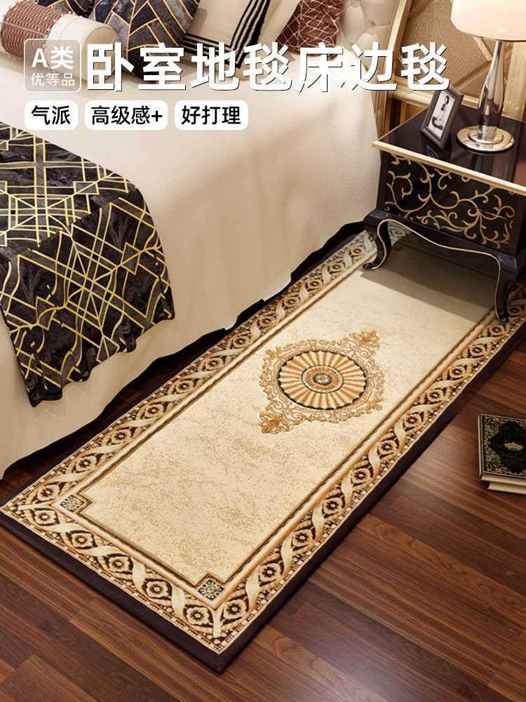 绅士狗主卧卧室床边地毯客厅轻奢高级茶几毯家用过道美式地垫脚垫