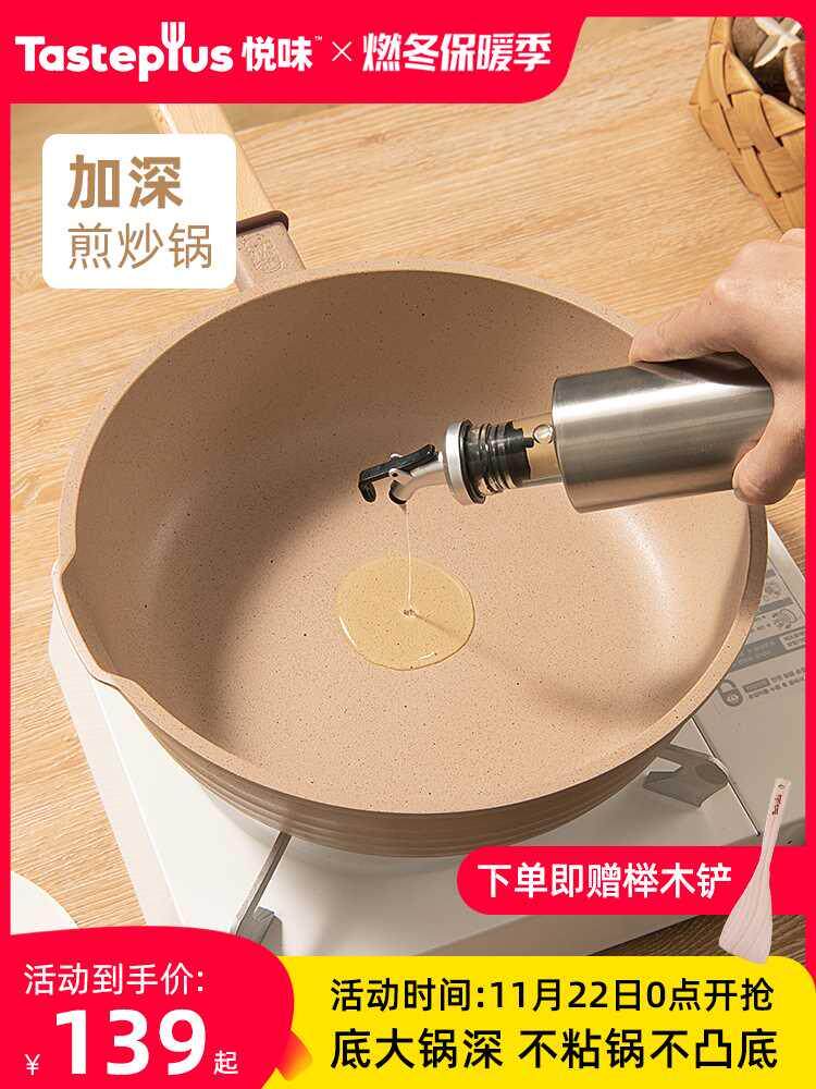 悦味陶土不粘锅平底锅煎锅煎蛋锅煎饼炒锅家用炒菜燃气电磁炉专用