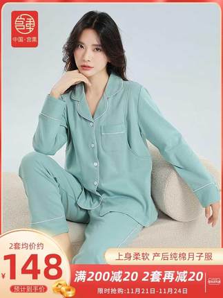 宫熏月子服春秋纯棉8910月份孕妇睡衣春秋外出孕产妇喂奶哺乳套装