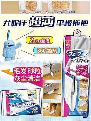 日本尤妮佳静电拖把家用免水洗除灰尘毛发超薄平板拖布除尘纸干巾