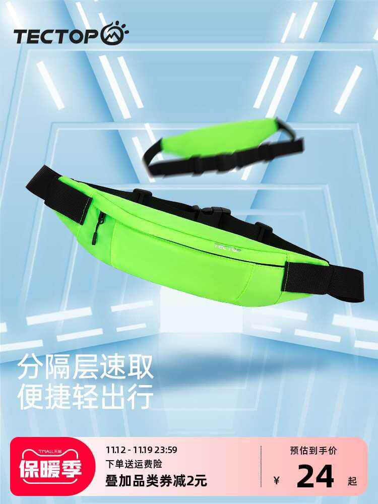 探拓户外跑步手机袋运动腰包女大容量防水轻薄隐形收纳健身小包