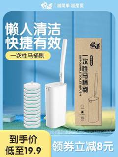 悦适一次性马桶刷2024新款家用卫生间刷子无死角清洁神器替换头