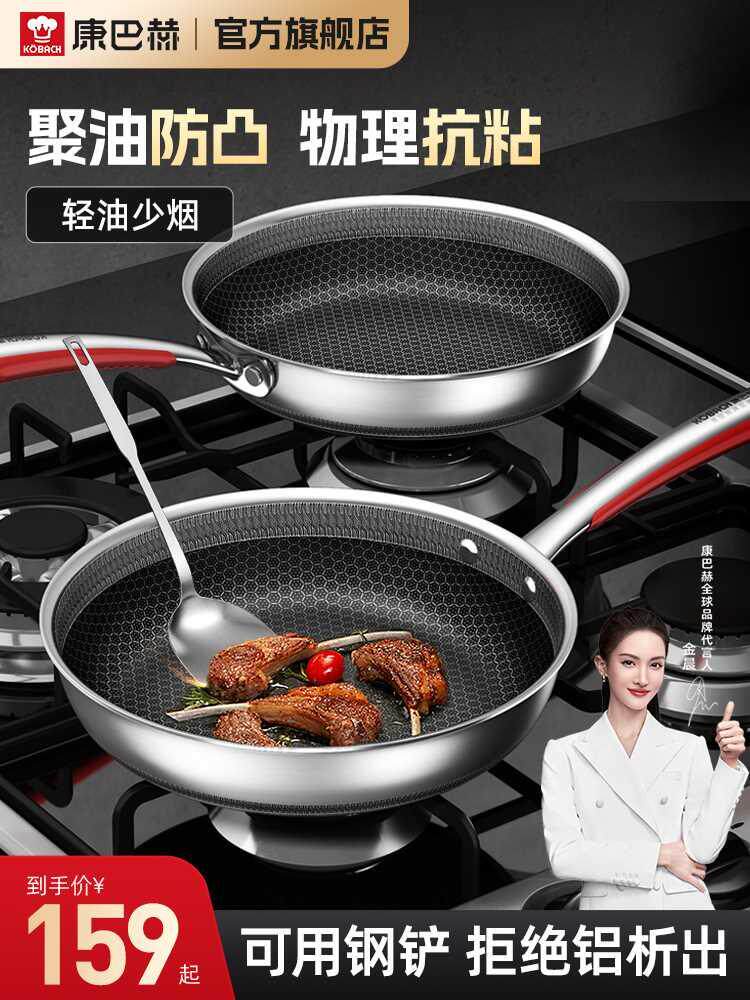 康巴赫双面煎锅不锈钢不粘锅平底锅家用牛排煎锅煎蛋煎饼锅不沾锅