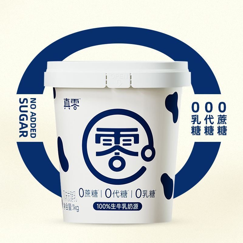 真零酸奶0添加蔗糖0乳糖1kg桶4.0g乳蛋白风味发酵牛乳低温纯酸奶,咖啡/麦片/冲饮,低温酸奶,淘宝优惠券,粉丝福利购,淘宝优惠卷