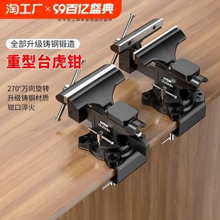 迷你桌面小台钳小型台桌虎钳多功能家用台虎钳精密工作台台虎钳子