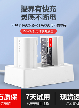 PD27W快充充电器适用索尼NP-FZ100富士W235尼康EL15c佳能LP-E6NH