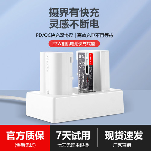 PD27W快充充电器适用索尼NP-FZ100富士W235尼康EL15c佳能LP-E6NH
