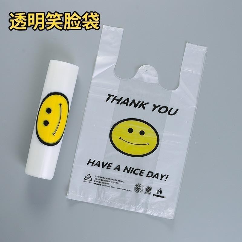 20cm迷你垃圾袋背心号桌面小白色笑脸方便袋小小超小塑料袋透明式