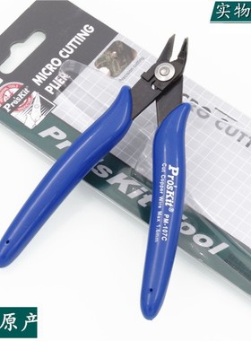 台湾宝工PM-107F精密如意斜口钳斜嘴钳子进口偏口剪钳电子钳107C
