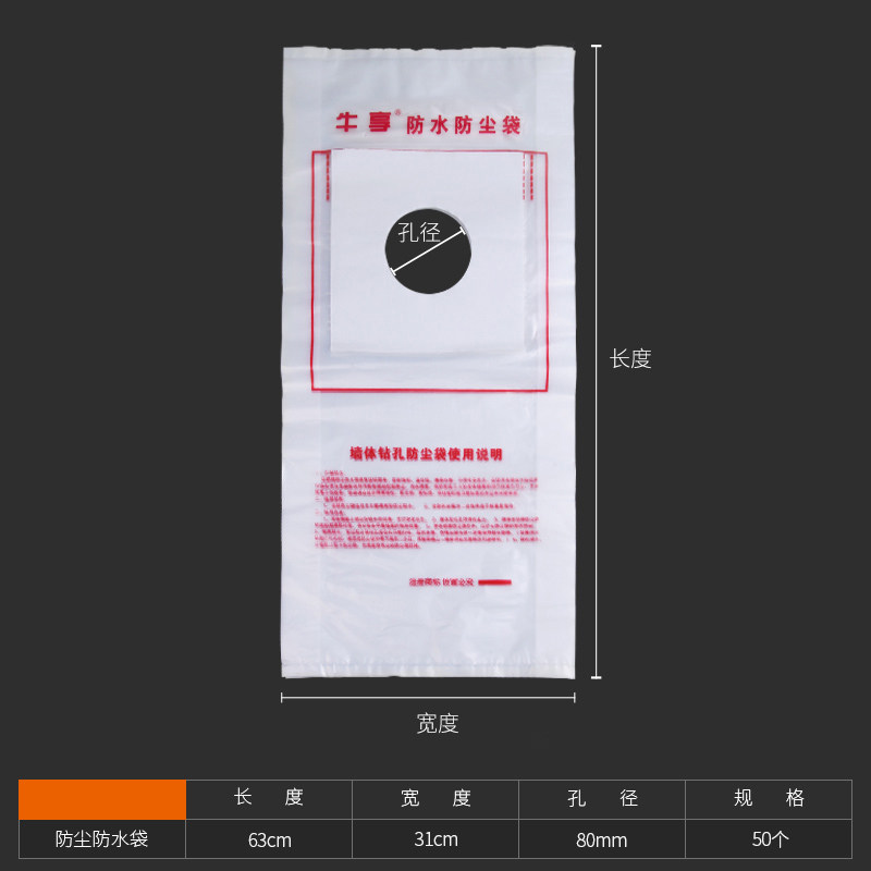 防尘袋水钻一次性电锤打孔空调接水袋防水罩打孔洞加厚塑料防水袋,厨房电器,商用制热电器配件,淘宝优惠券,粉丝福利购,淘宝优惠卷