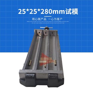 285碱骨料胶砂蓬胀试验模 25.4 280mm水泥干缩试模25.4