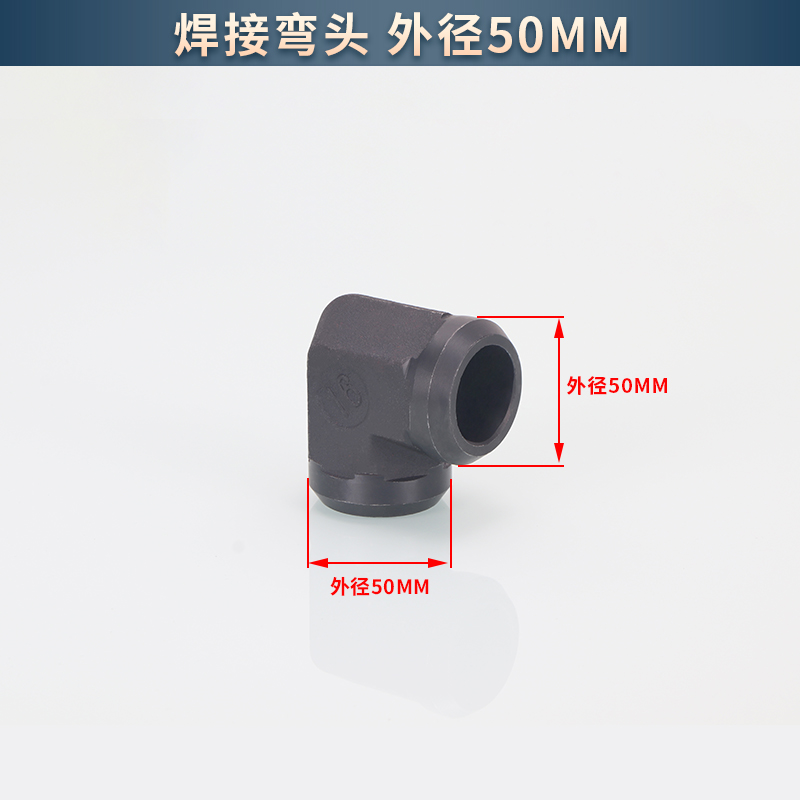 高压焊接弯头JB979-77液压直角接头90度碳钢8/10/12/14焊接式管头