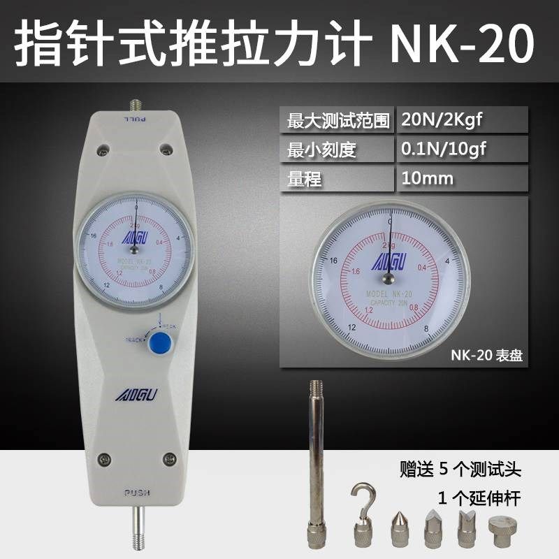 包邮正品AIGU艾固指针推拉力计NK-100 200 300 500测力计 拉力器