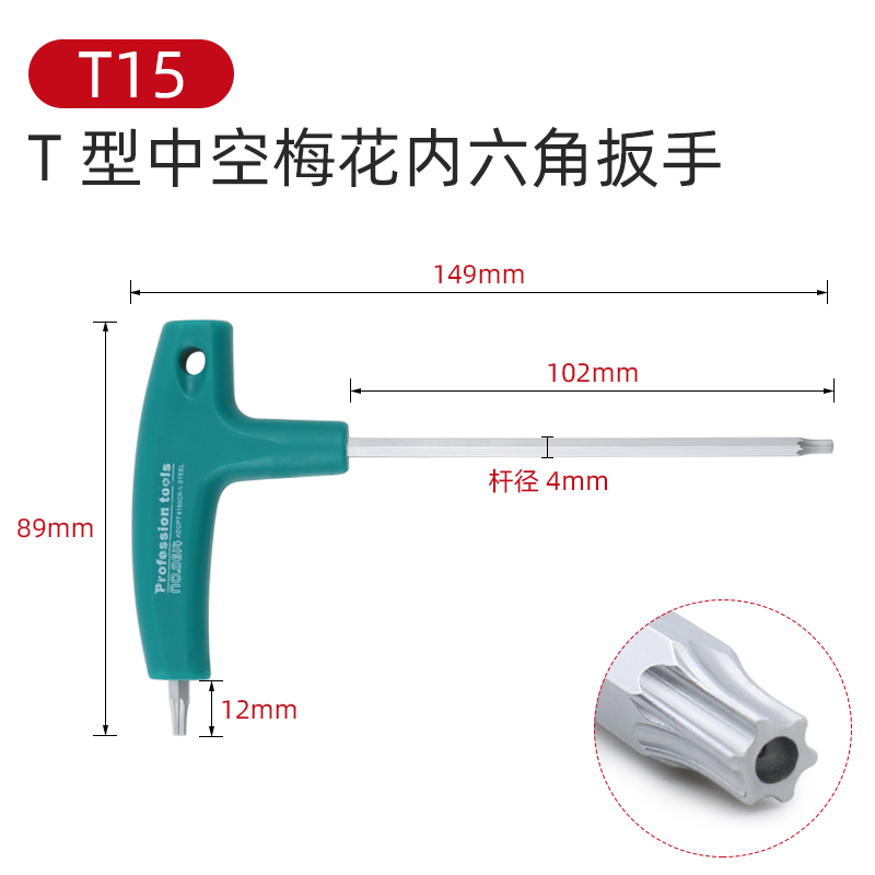 工业级t型米字六角 带手q柄t25螺丝刀内六花星形t20梅花内六角扳