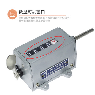 佰乐冲床计数器 机械计数器 手动记数器 旋转式工业转数表 75-I