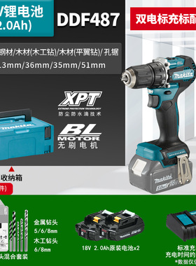 牧田电钻DDF485充电式无刷冲击钻DHP485多功能家用18V锂电动工具